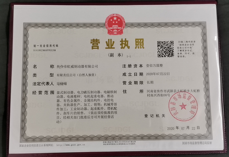 营(ying)业(ye)执照(zhao)