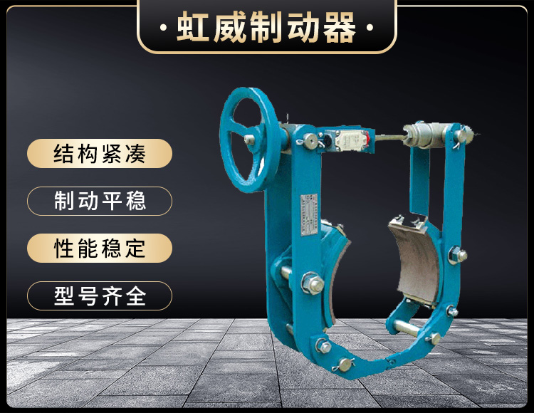 TYW系列(lie)液(ye)压鼓式制(zhi)动器