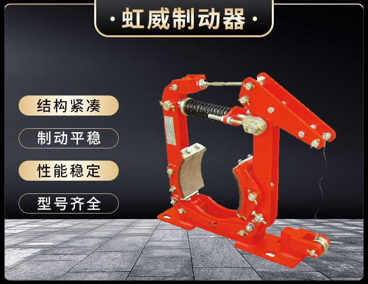 TWZ(B)系(xi)列常开(kai)操纵鼓式(shi)制动(dong)器(qi)