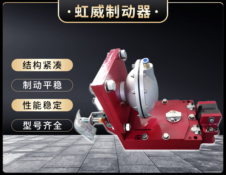 气(qi)动(dong)钳(qian)盘式(shi)制(zhi)动器(qi)