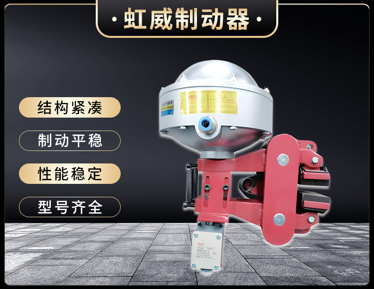 气(qi)动钳盘(pan)式(shi)制(zhi)动器(qi)
