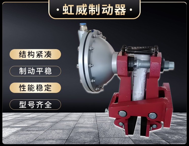 气(qi)动(dong)钳(qian)盘式制动(dong)器
