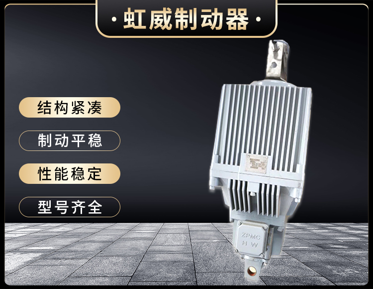 Ed系列(lie)电力(li)液(ye)压(ya)推动(dong)器