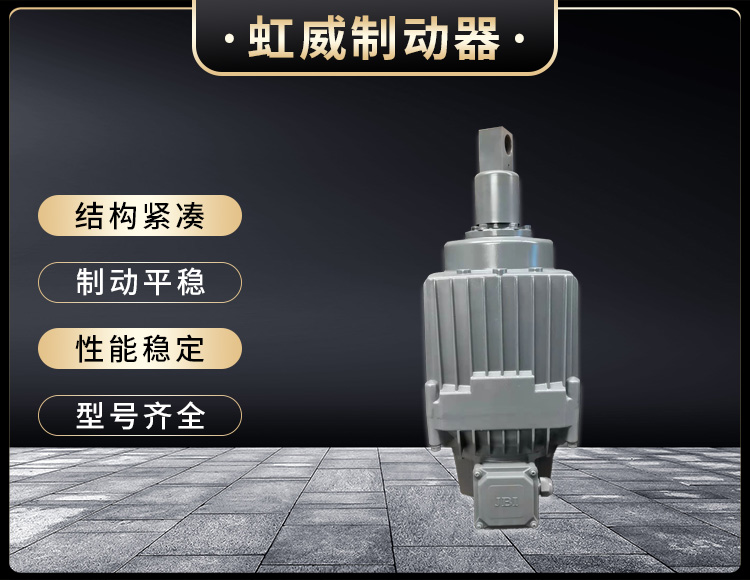 电(dian)力液(ye)压推(tui)动(dong)器液压站(zhan)