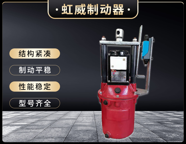 电力液(ye)压推(tui)动(dong)器液压(ya)站(zhan)