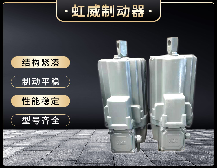 电(dian)力液(ye)压(ya)推(tui)动器液(ye)压站(zhan)