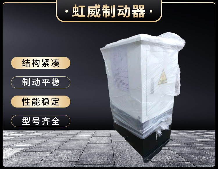 电(dian)力液压推(tui)动(dong)器(qi)液压站(zhan)