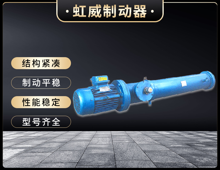 DYT系(xi)列(lie)电(dian)液(ye)推杆