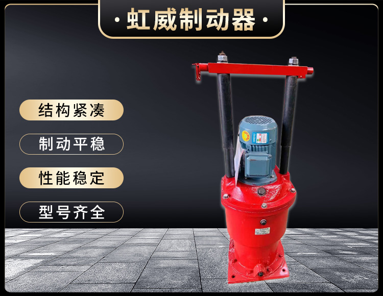 电(dian)力(li)液压推(tui)动器液(ye)压站