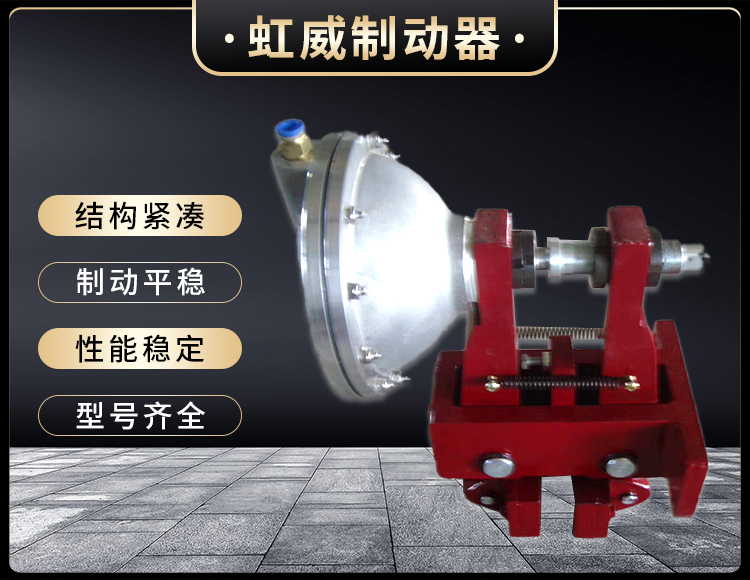 QPL12.7-A气(qi)动钳盘式制动(dong)器(qi)