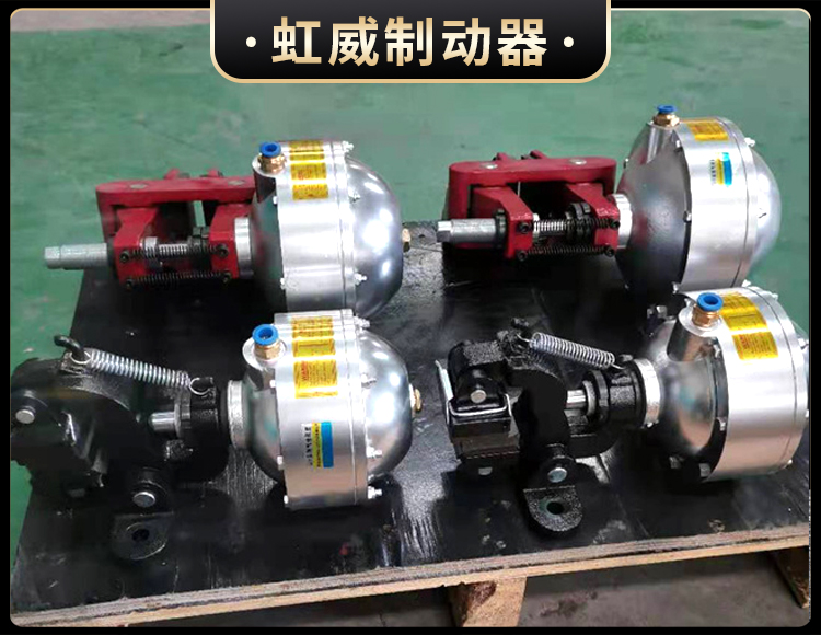气动(dong)钳盘式(shi)制(zhi)动器