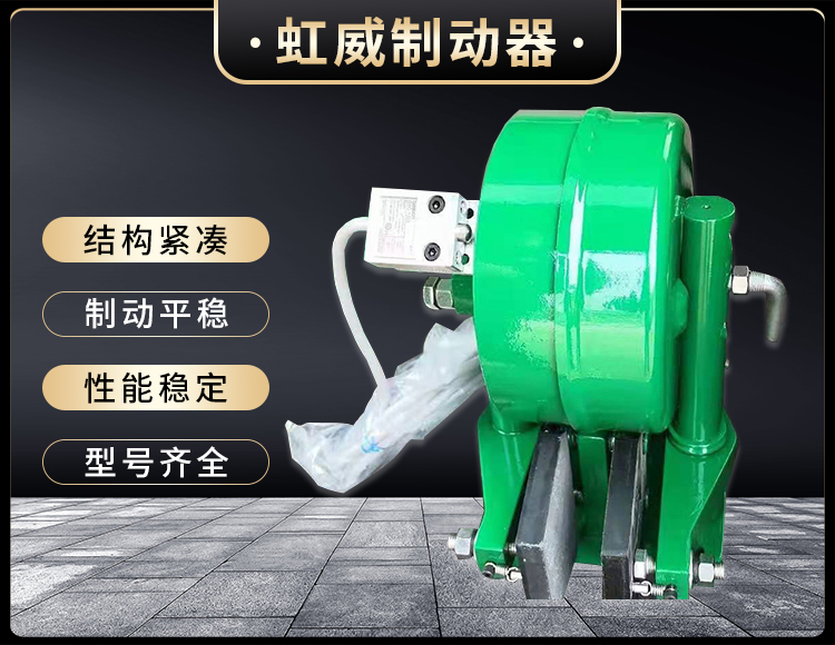 电(dian)磁盘(pan)式(shi)制(zhi)动器(qi)