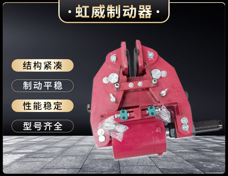安全制动器(qi)