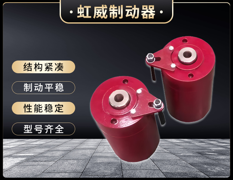 安(an)全制(zhi)动器(qi)