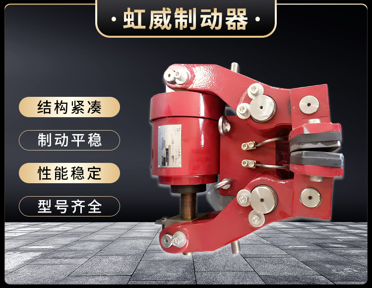 安(an)全(quan)制(zhi)动器