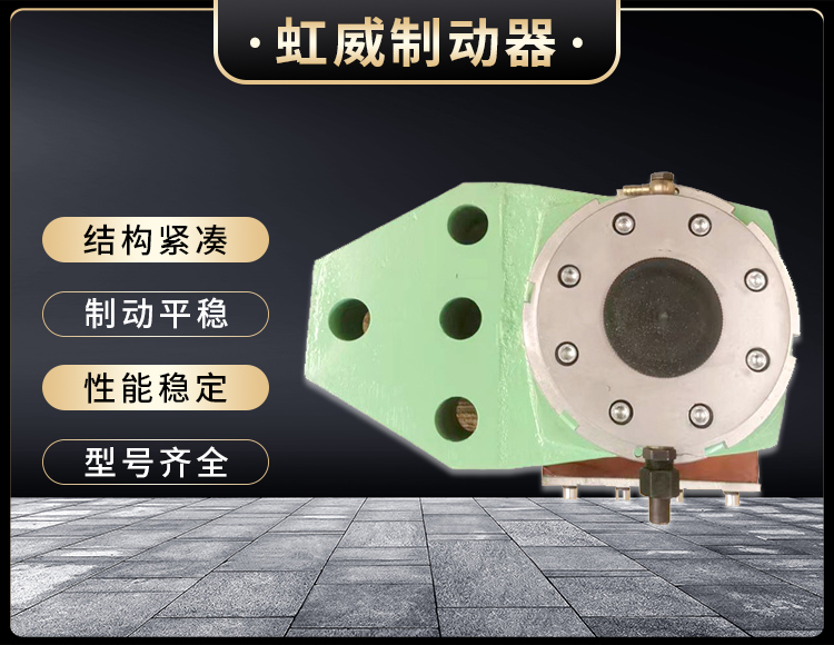 安(an)全(quan)制动器(qi)