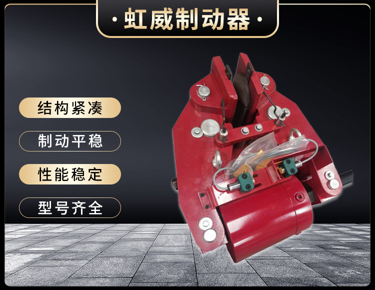 安全(quan)制动器(qi)