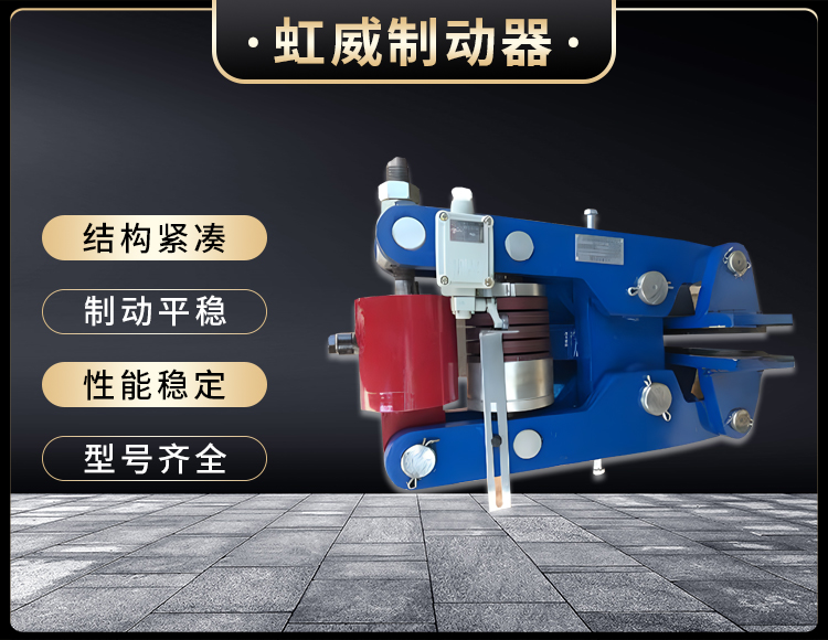 安(an)全(quan)制动器(qi)