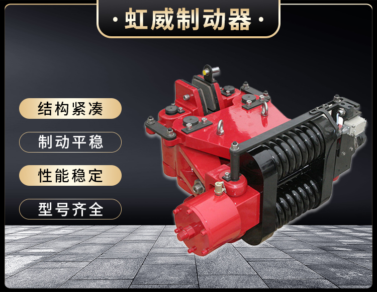 SBD安(an)全制动器(qi)