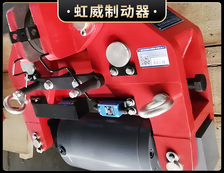 SBD-A系列液(ye)压(ya)安全(quan)制动(dong)器(qi)
