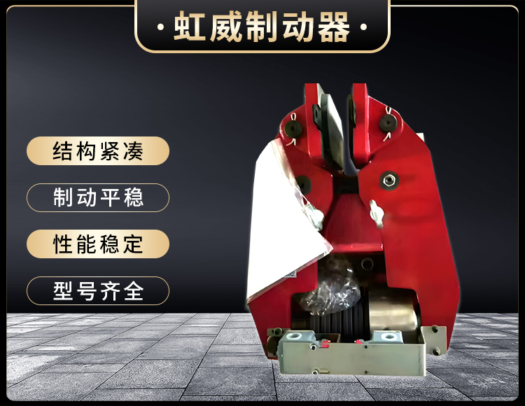 ST2SH液压(ya)安(an)全制(zhi)动器