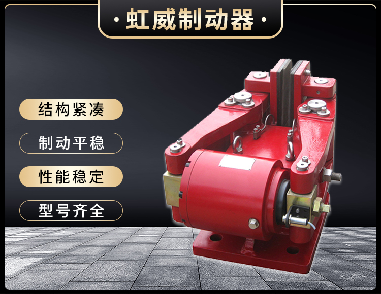 SBD-D系(xi)列液压安(an)全(quan)制(zhi)动器