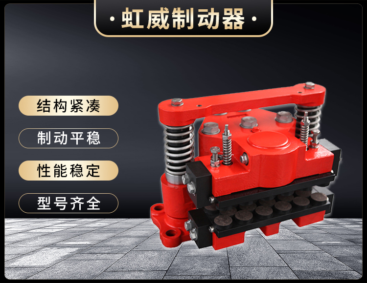 风电高(gao)速(su)轴制动器(qi)