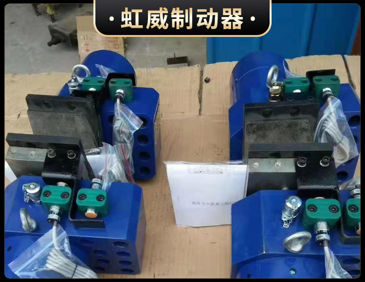 工(gong)程(cheng)机(ji)械(xie)直动制(zhi)动(dong)器(qi)