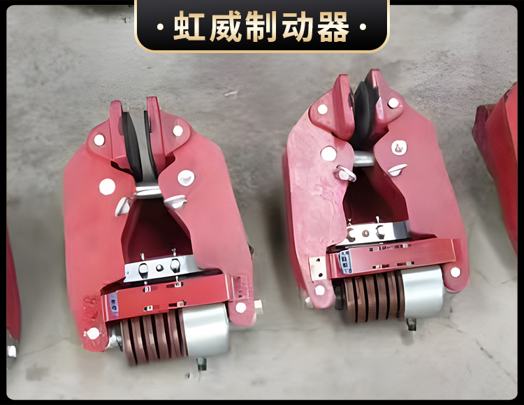 液压(ya)失效(xiao)保护制动(dong)器(qi)