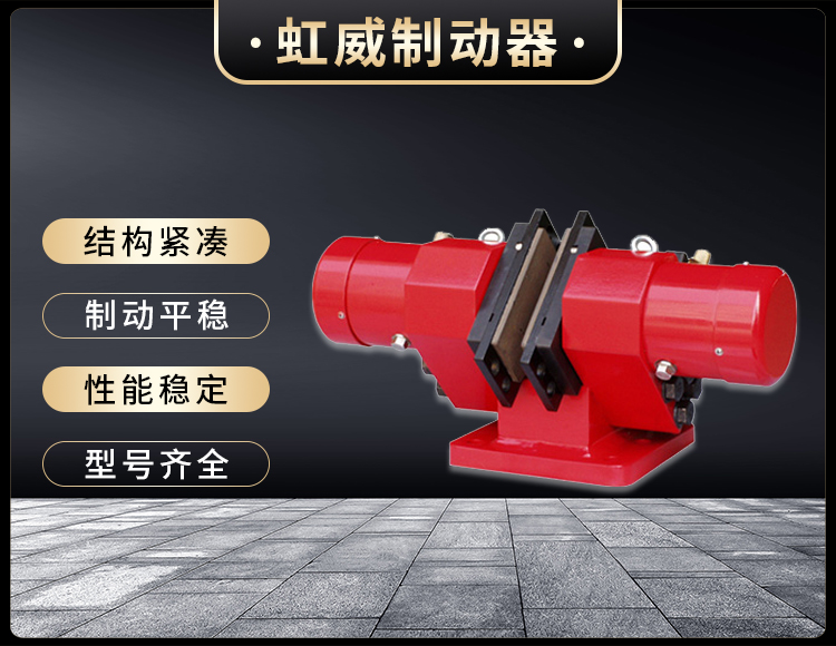 液(ye)压(ya)失(shi)效保(bao)护制(zhi)动(dong)器