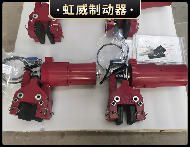 液(ye)压失(shi)效(xiao)保(bao)护制(zhi)动(dong)器(qi)