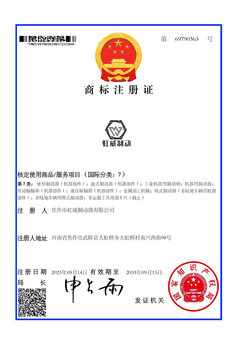 商(shang)标(biao)注(zhu)册(ce)证(zheng)